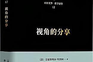 ?活塞目前常规赛28连败历史最长 季后赛14连败也为历史最长！